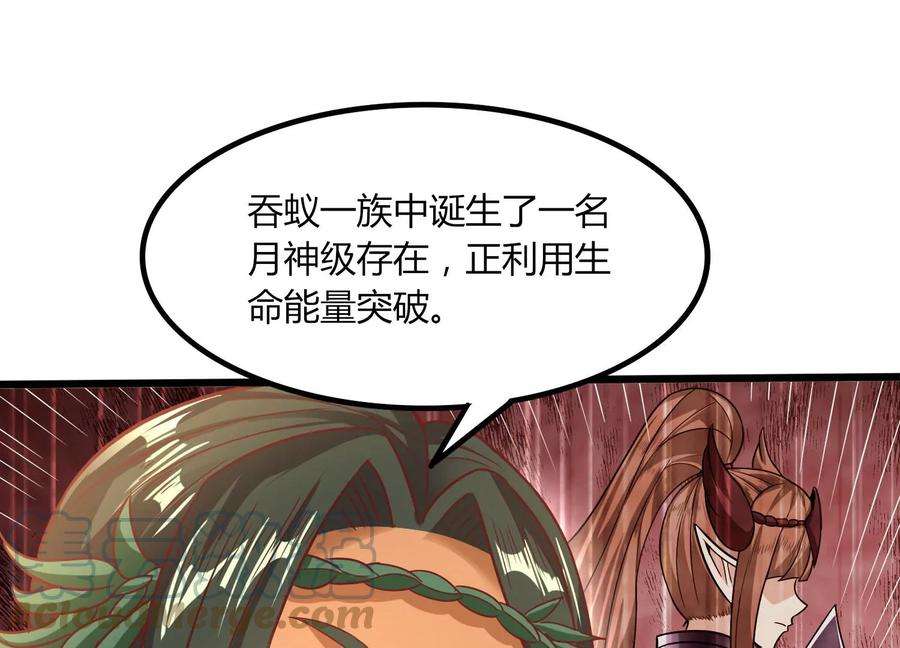 神澜奇域无双珠漫画,第40话 月神级 21图