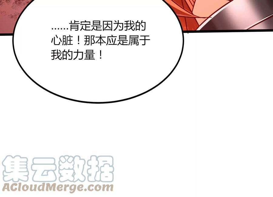 神澜奇域无双珠漫画,第41话 红宝再现 82图