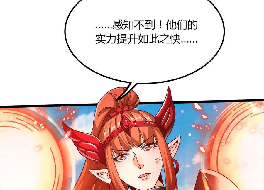 神澜奇域无双珠漫画,第41话 红宝再现 78图