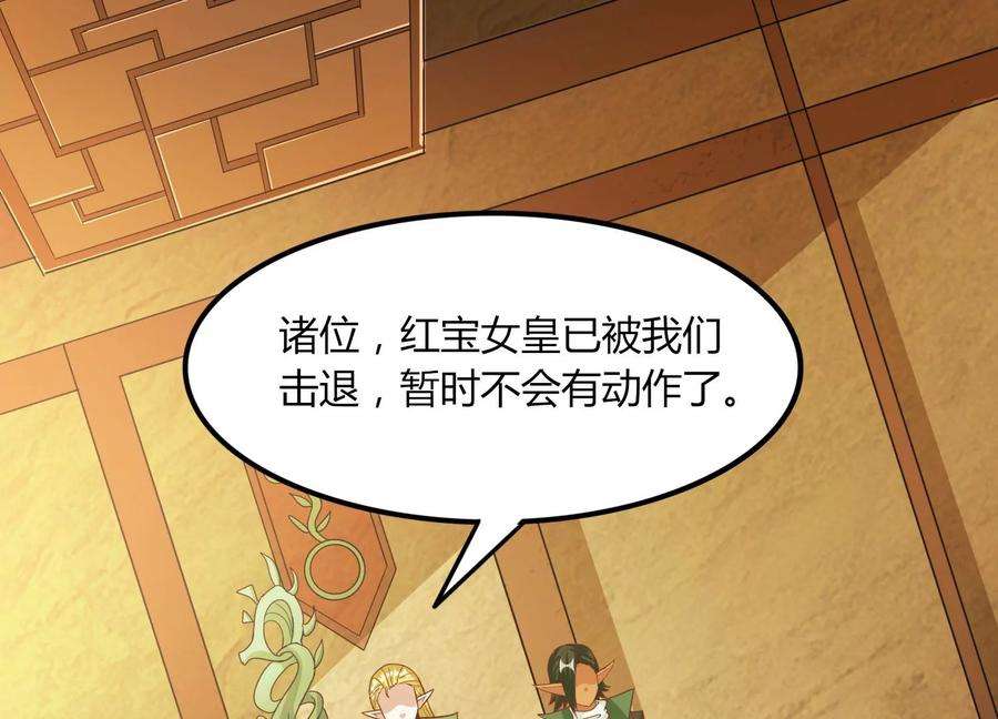 神澜奇域无双珠漫画,第41话 红宝再现 5图