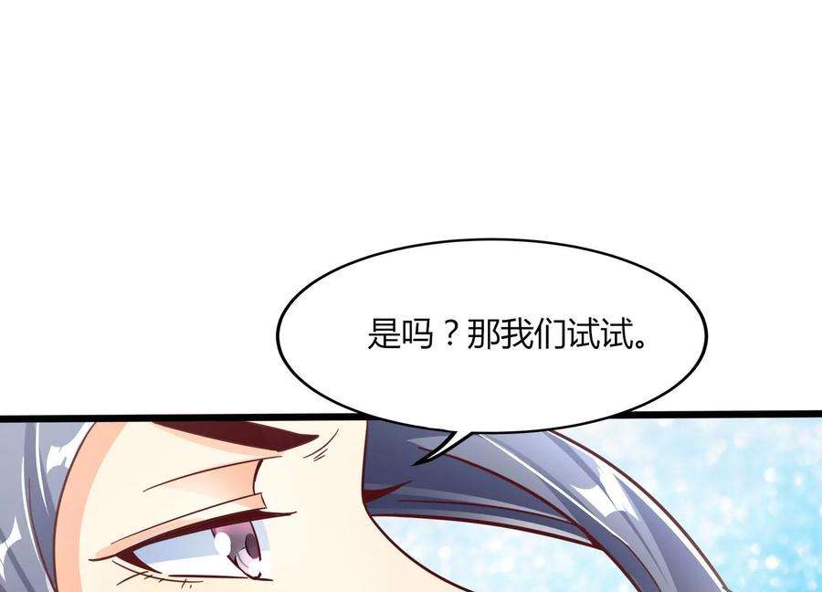 神澜奇域无双珠漫画,第41话 红宝再现 60图