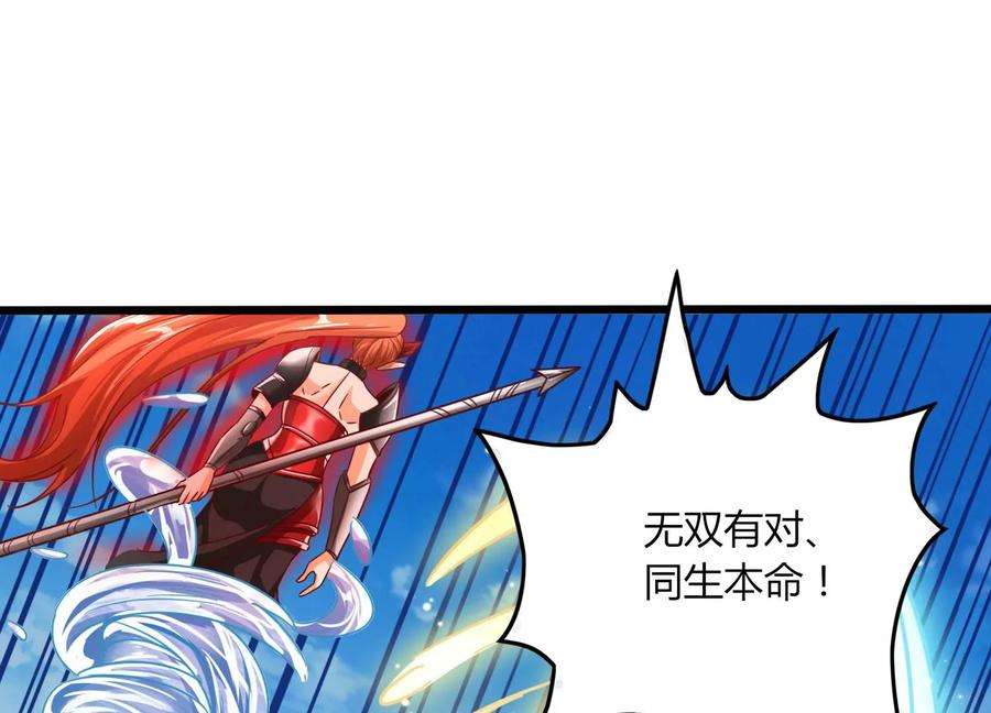 神澜奇域无双珠漫画,第41话 红宝再现 62图