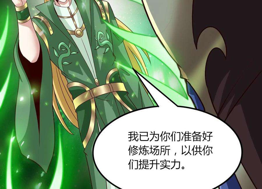 神澜奇域无双珠漫画,第41话 红宝再现 30图