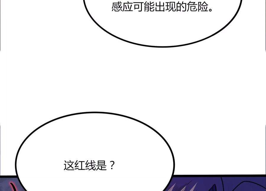 神澜奇域无双珠漫画,第41话 红宝再现 41图