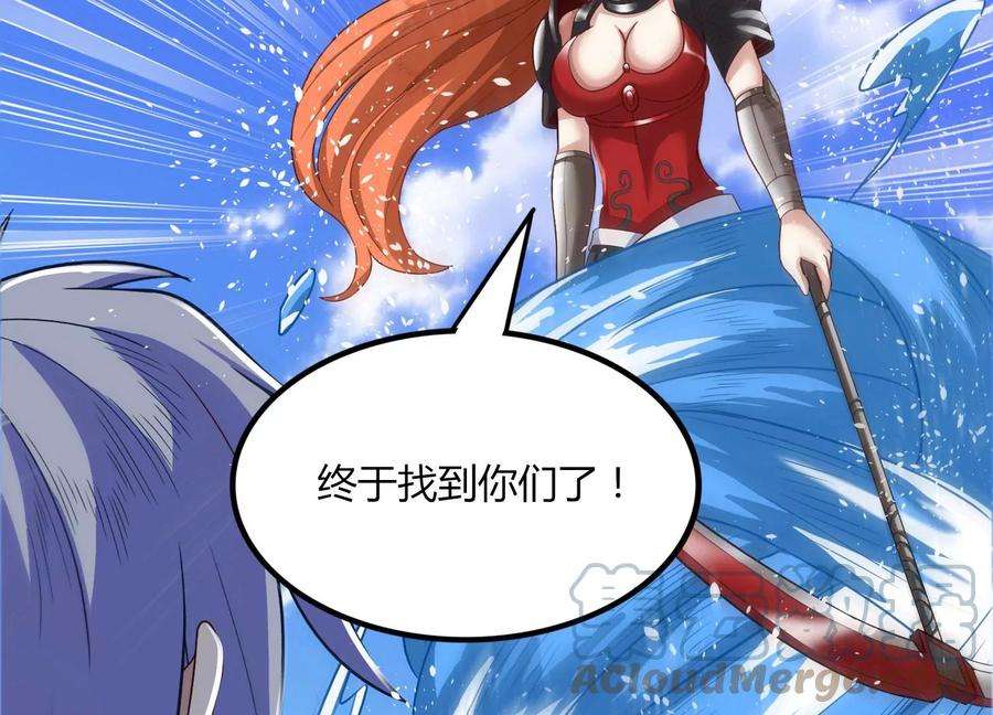 神澜奇域无双珠漫画,第41话 红宝再现 55图