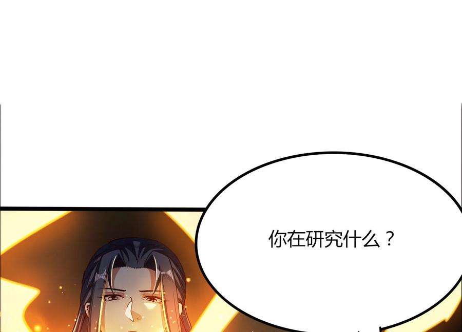 神澜奇域无双珠漫画,第41话 红宝再现 39图