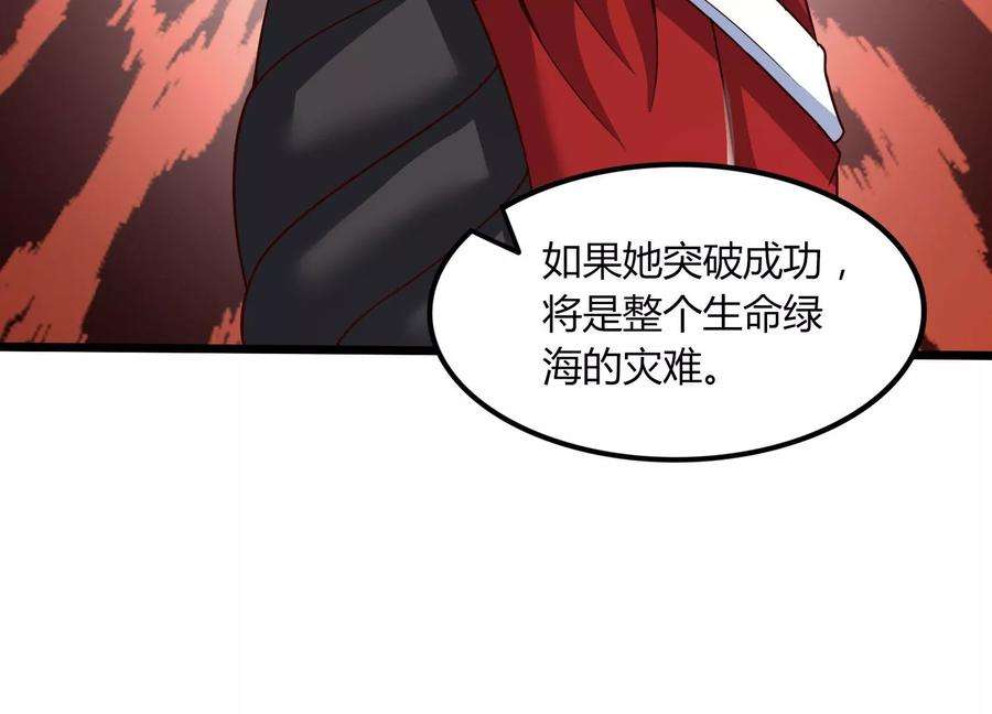 神澜奇域无双珠漫画,第41话 红宝再现 23图