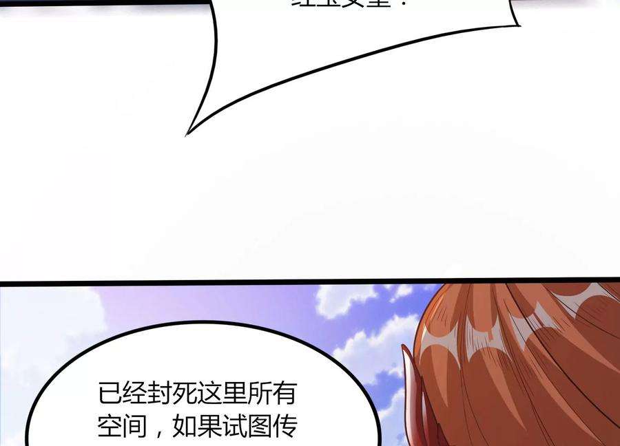 神澜奇域无双珠漫画,第41话 红宝再现 57图