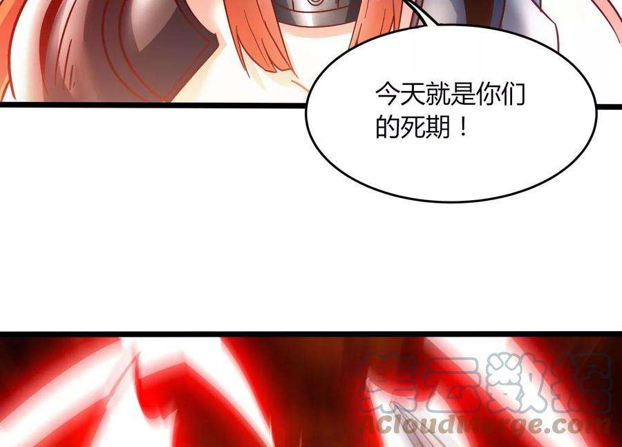 神澜奇域无双珠漫画,第42话 反击 25图