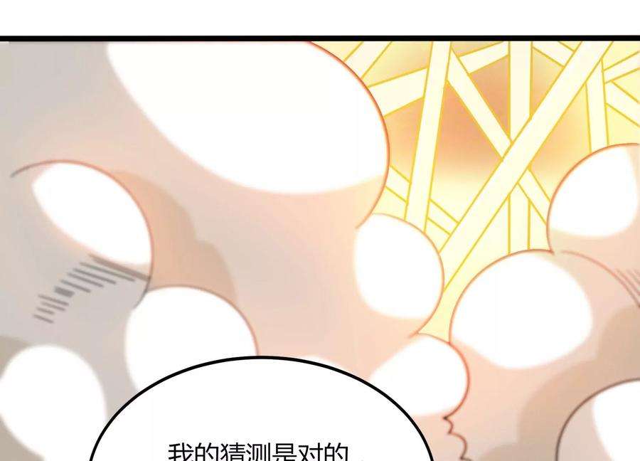 神澜奇域无双珠漫画,第42话 反击 9图