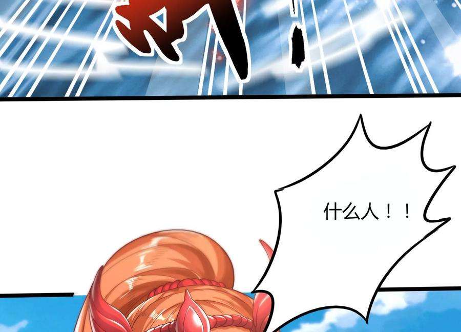 神澜奇域无双珠漫画,第42话 反击 65图