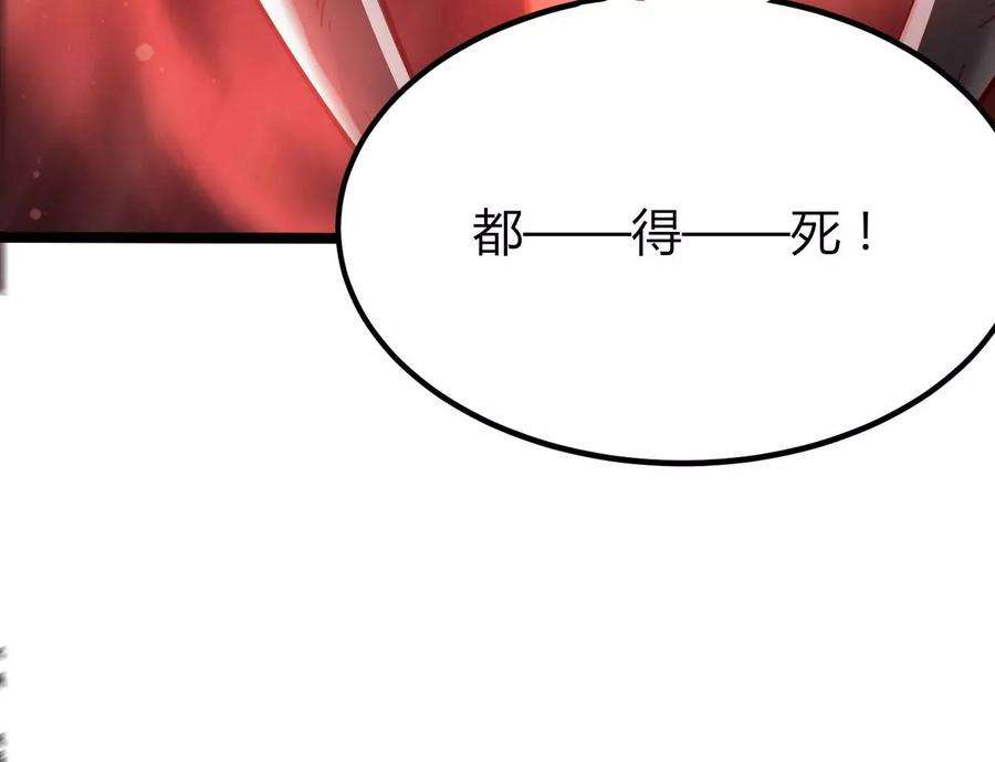 神澜奇域无双珠漫画,第43话 援军 108图