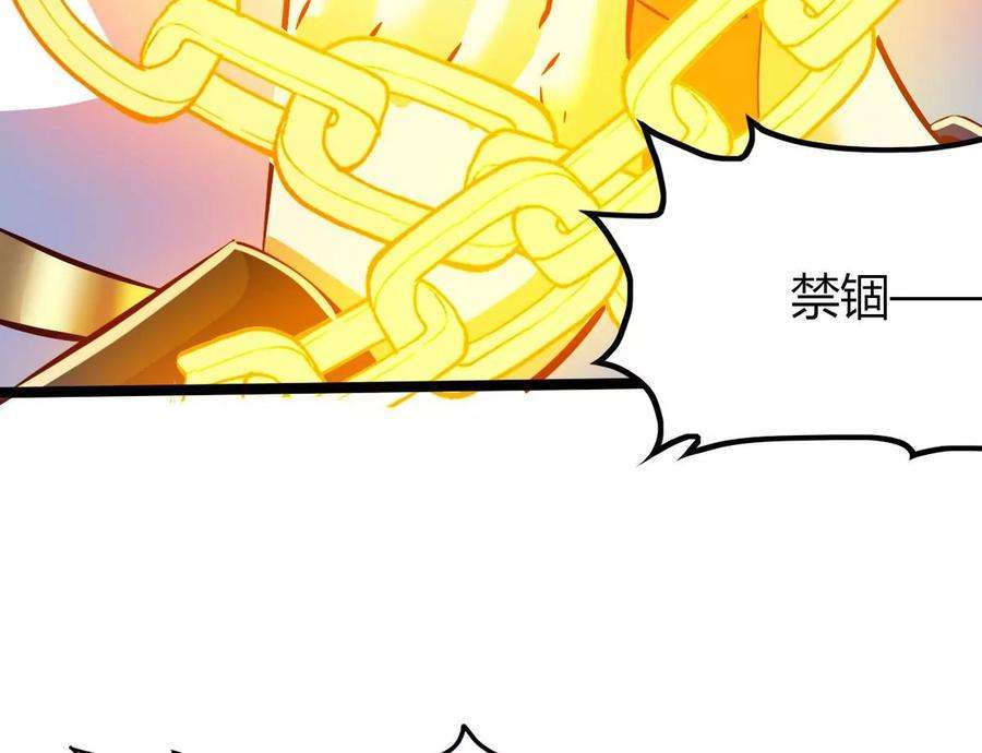 神澜奇域无双珠漫画,第43话 援军 78图