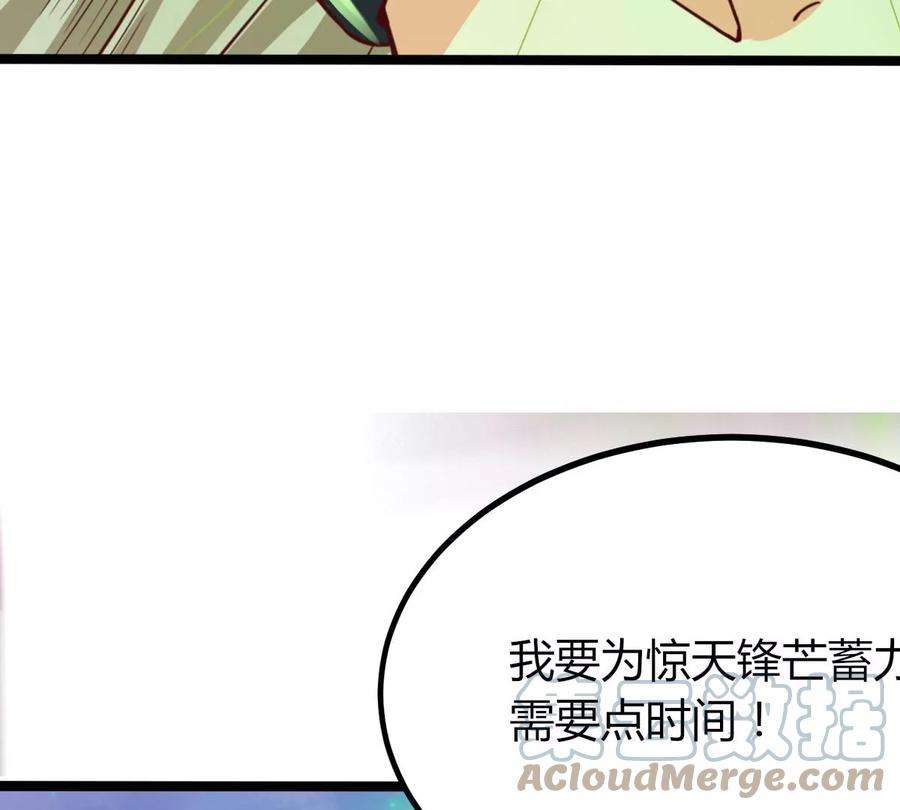 神澜奇域无双珠漫画,第43话 援军 61图