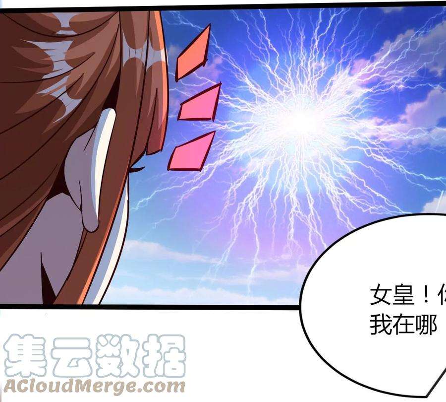 神澜奇域无双珠漫画,第43话 援军 65图