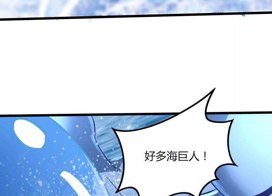 神澜奇域无双珠漫画,第44话 海巨帝 69图