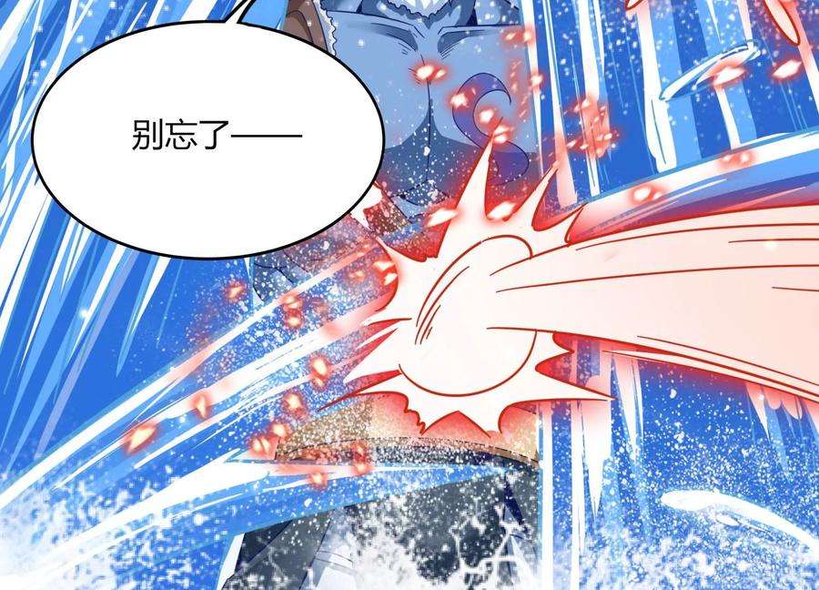 神澜奇域无双珠漫画,第44话 海巨帝 63图