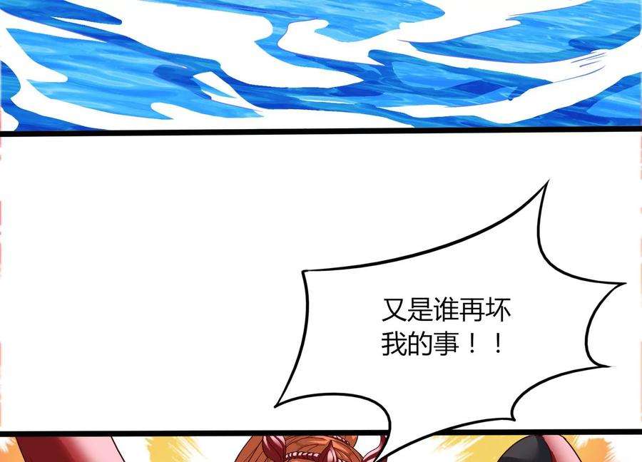 神澜奇域无双珠漫画,第44话 海巨帝 18图