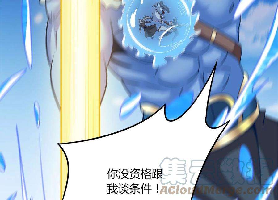 神澜奇域无双珠漫画,第44话 海巨帝 52图