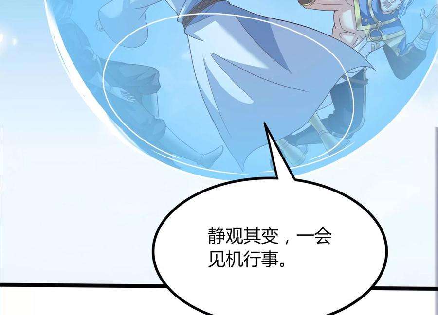 神澜奇域无双珠漫画,第44话 海巨帝 47图