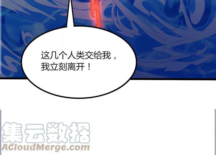 神澜奇域无双珠漫画,第44话 海巨帝 40图