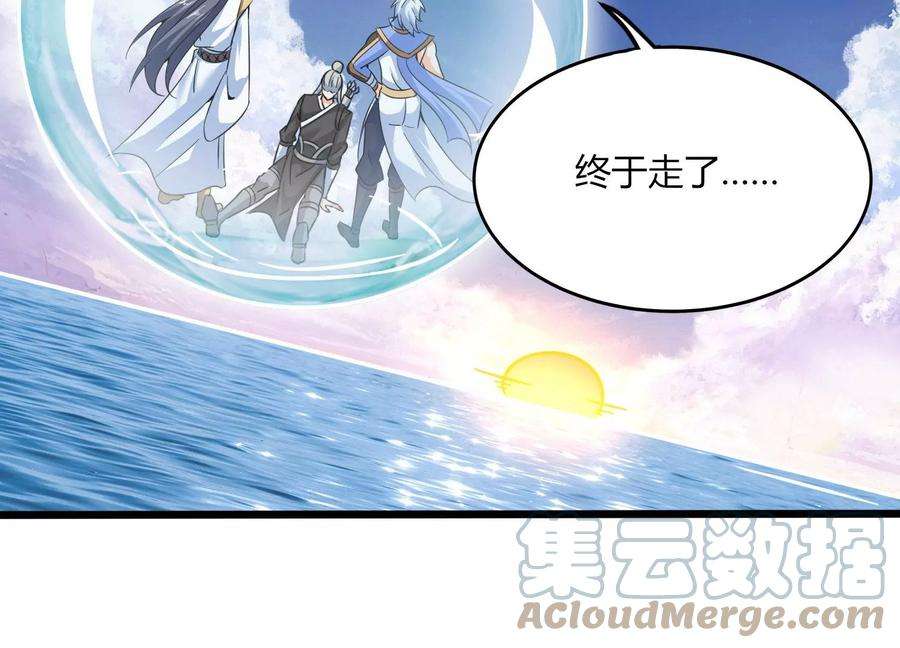 神澜奇域无双珠漫画,第44话 海巨帝 88图