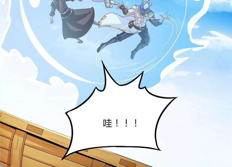 神澜奇域无双珠漫画,第44话 海巨帝 44图