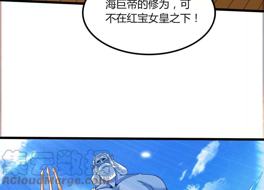 神澜奇域无双珠漫画,第44话 海巨帝 37图