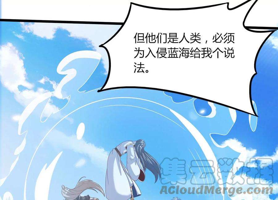 神澜奇域无双珠漫画,第44话 海巨帝 43图