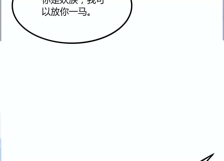 神澜奇域无双珠漫画,第44话 海巨帝 42图