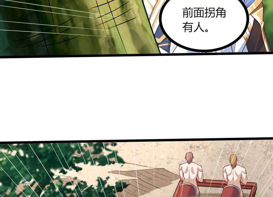 神澜奇域无双珠漫画,第45话 初入妖域 56图