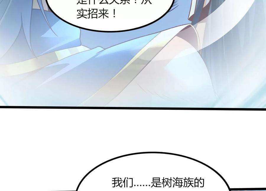 神澜奇域无双珠漫画,第45话 初入妖域 6图