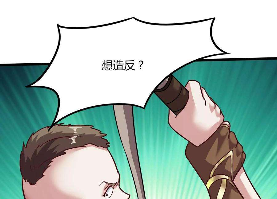 神澜奇域无双珠漫画,第45话 初入妖域 83图