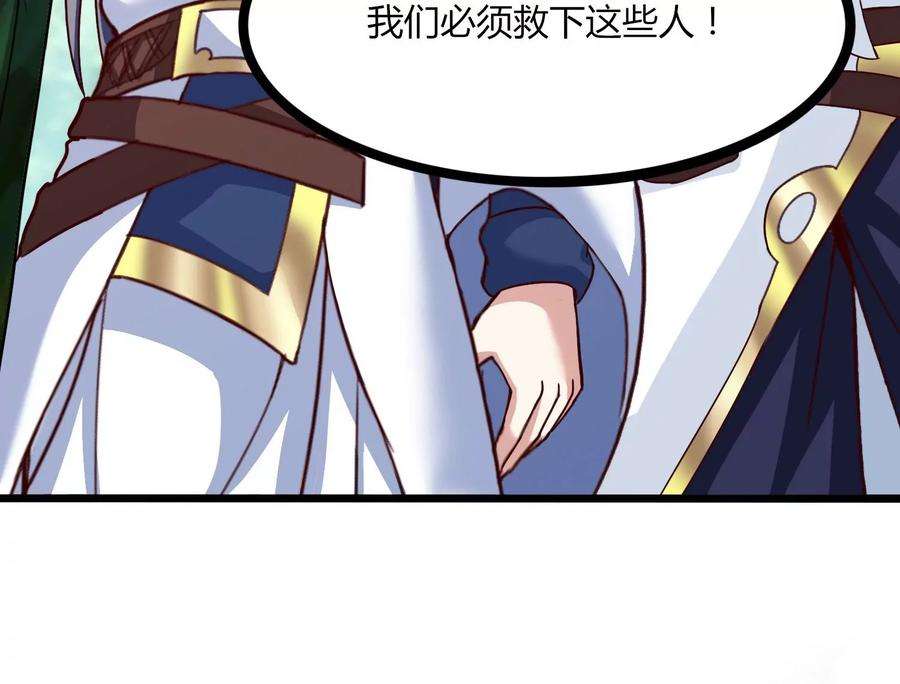 神澜奇域无双珠漫画,第45话 初入妖域 72图