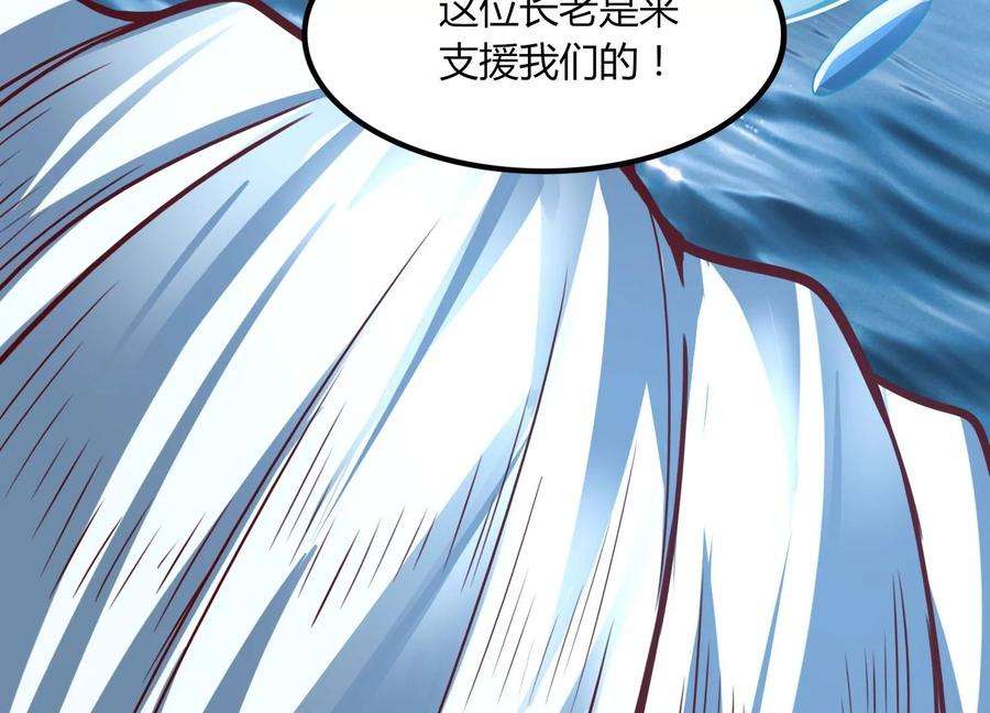 神澜奇域无双珠漫画,第45话 初入妖域 8图