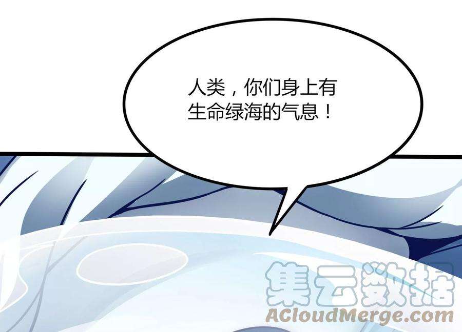 神澜奇域无双珠漫画,第45话 初入妖域 4图