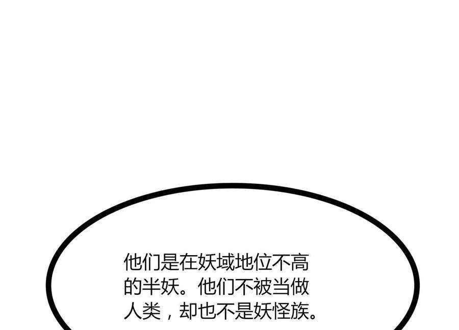 神澜奇域无双珠漫画,第45话 初入妖域 60图