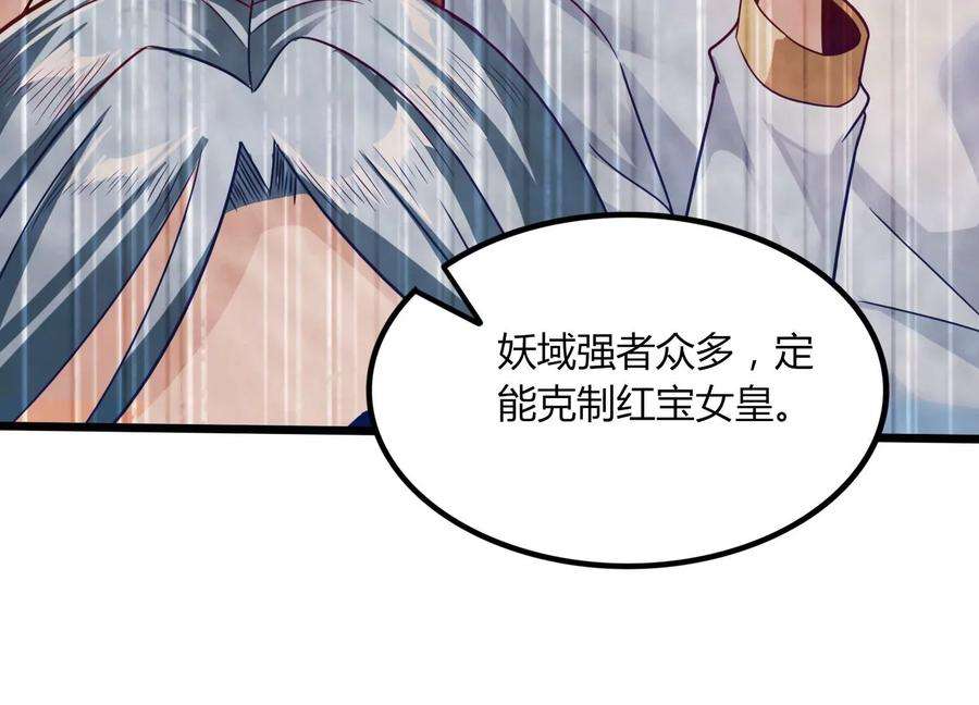 神澜奇域无双珠漫画,第45话 初入妖域 17图