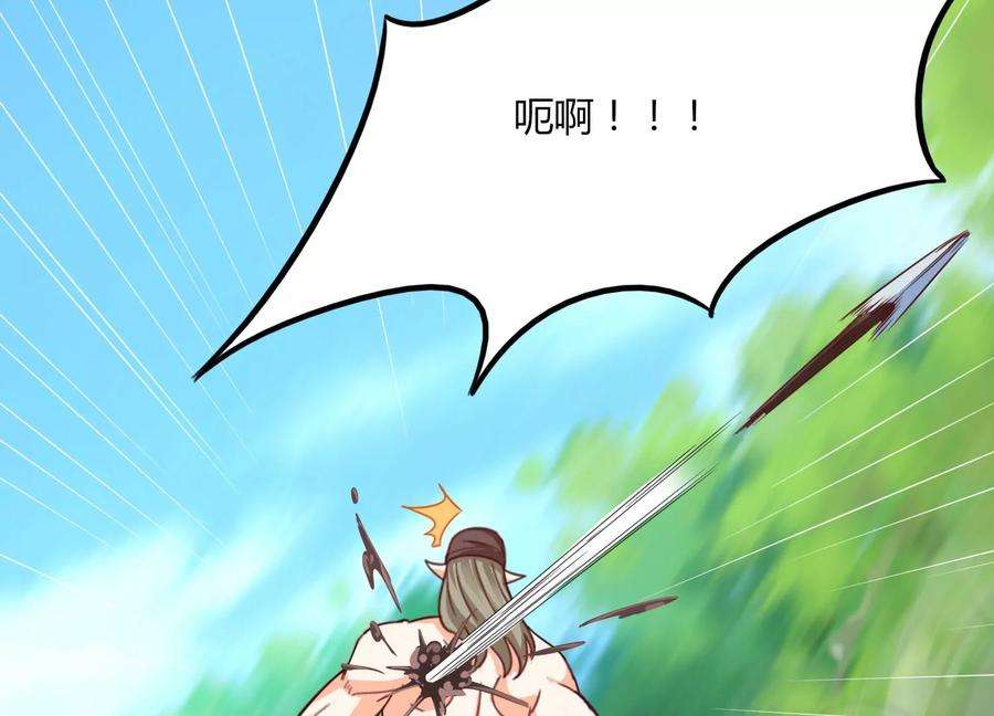 神澜奇域无双珠漫画,第46话 愤怒 24图