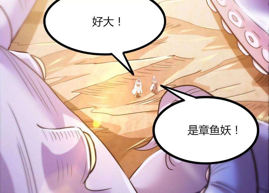 神澜奇域无双珠漫画,第46话 愤怒 66图