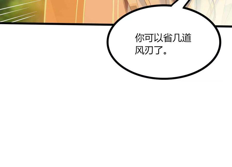 神澜奇域无双珠漫画,第46话 愤怒 39图