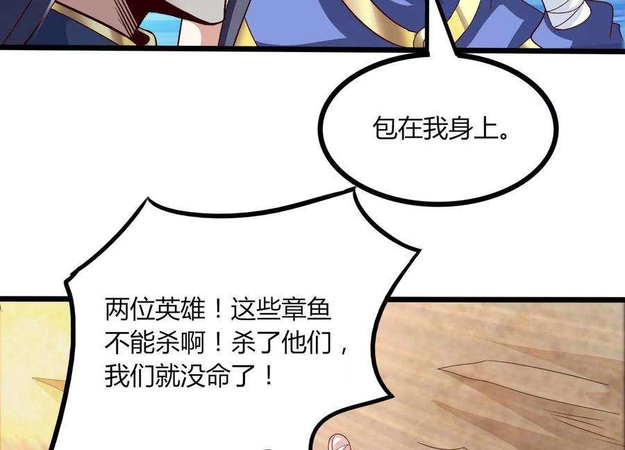 神澜奇域无双珠漫画,第46话 愤怒 75图