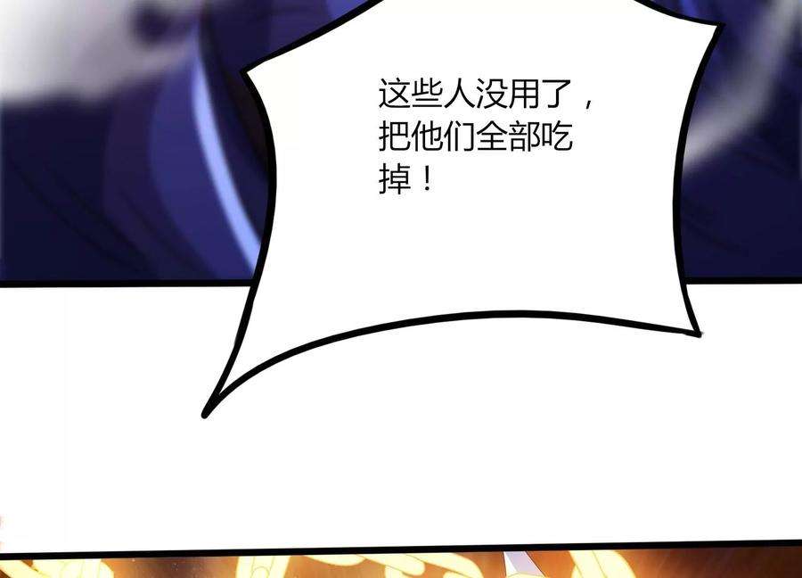 神澜奇域无双珠漫画,第46话 愤怒 68图