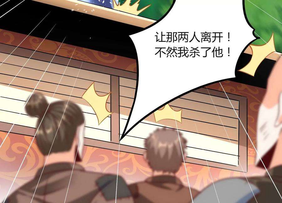 神澜奇域无双珠漫画,第46话 愤怒 50图