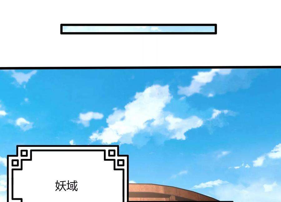 神澜奇域无双珠漫画,第47话 破后而立 84图