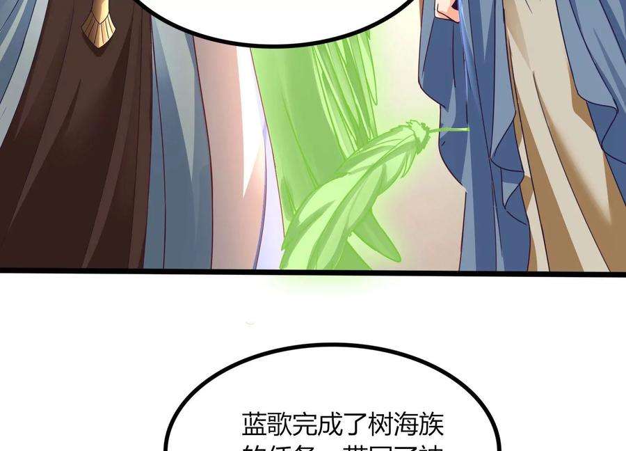 神澜奇域无双珠漫画,第47话 破后而立 69图