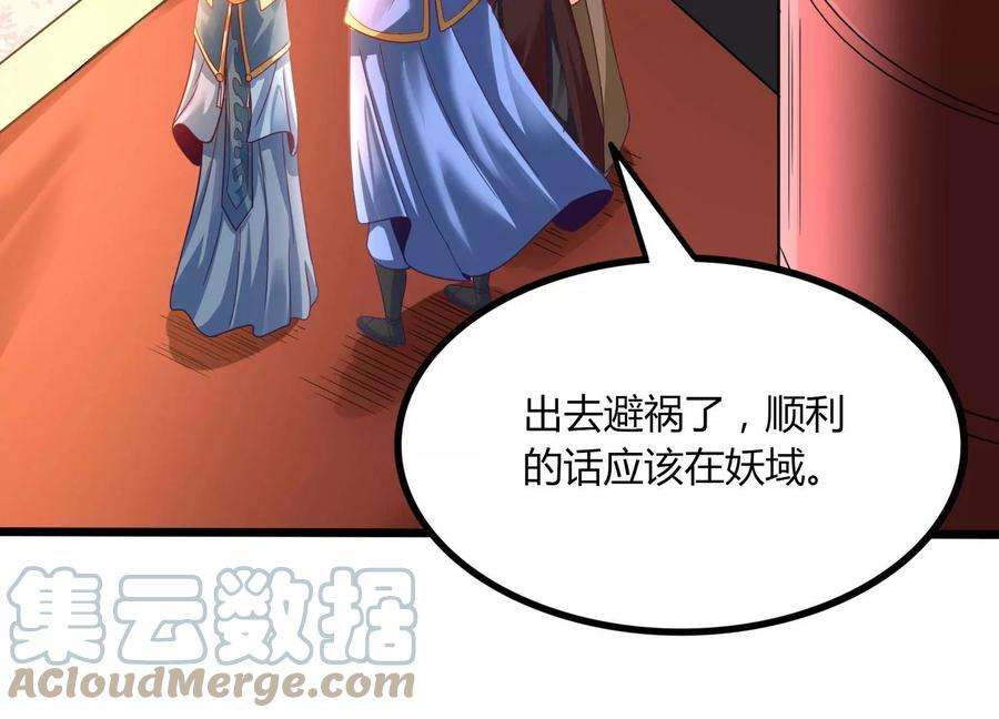 神澜奇域无双珠漫画,第47话 破后而立 73图