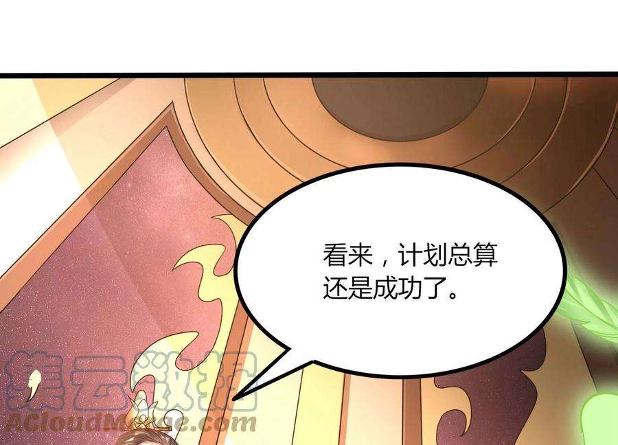 神澜奇域无双珠漫画,第47话 破后而立 67图