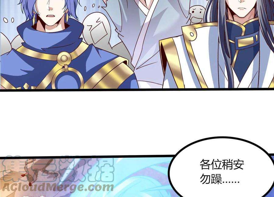 神澜奇域无双珠漫画,第47话 破后而立 10图