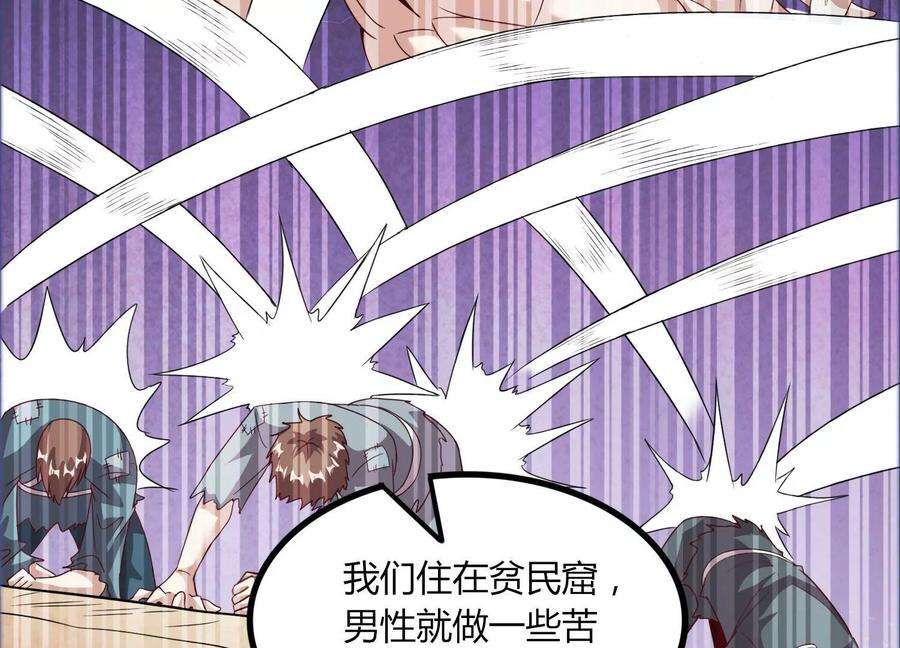 神澜奇域无双珠漫画,第47话 破后而立 18图